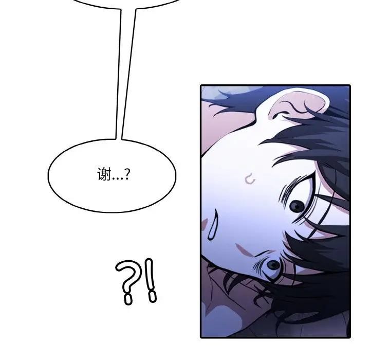 異世界騎士團長第8話