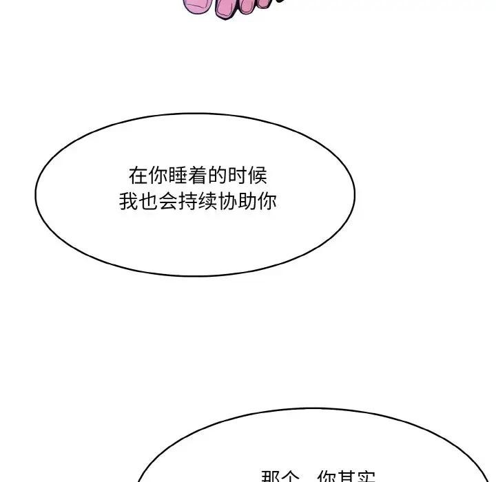 《异世界骑士团长》第8话