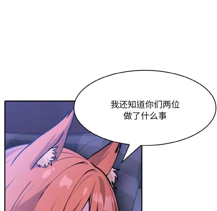 異世界騎士團長第8話