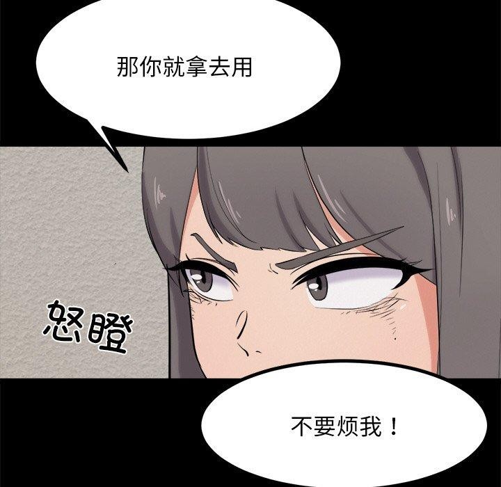 犬神的遊戲第10話