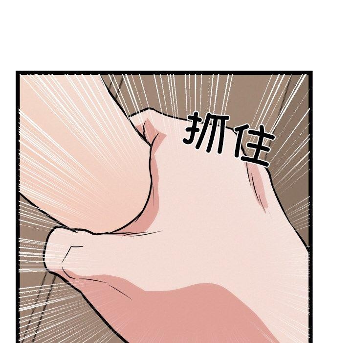 犬神的遊戲第10話