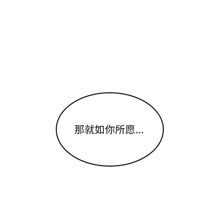 犬神的遊戲第10話