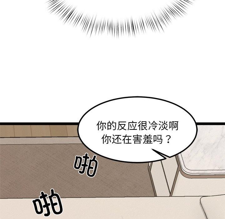 犬神的遊戲第10話