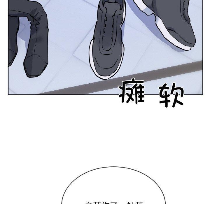 撕開冰山女神的麪具第16話