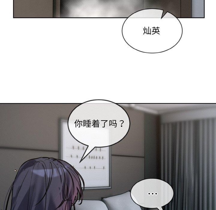 撕開冰山女神的麪具第16話