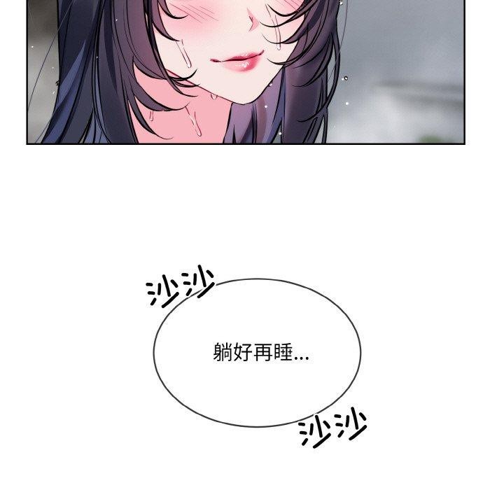 撕开冰山女神的面具第16話