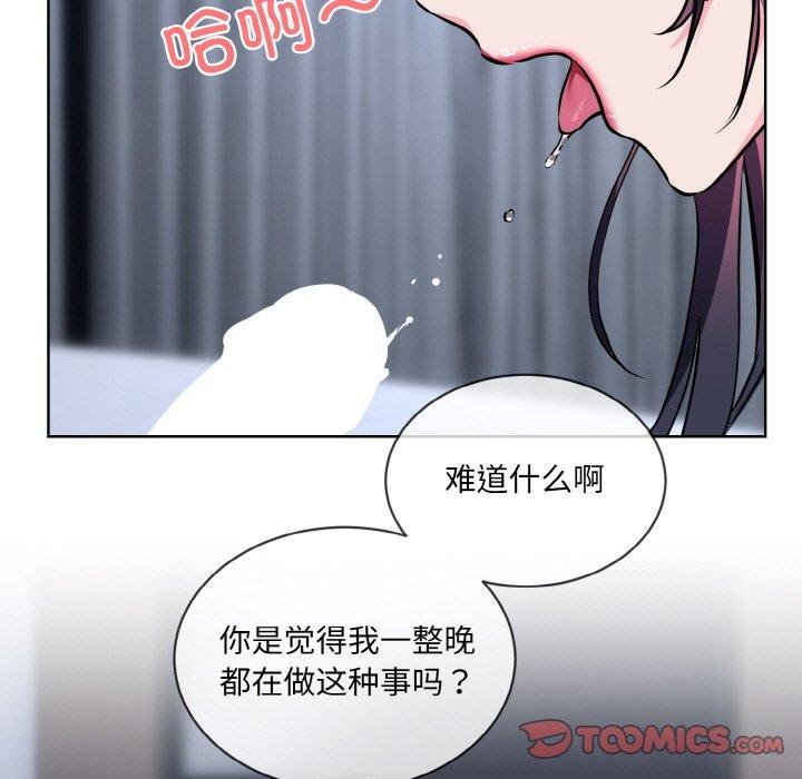 撕开冰山女神的面具第16話