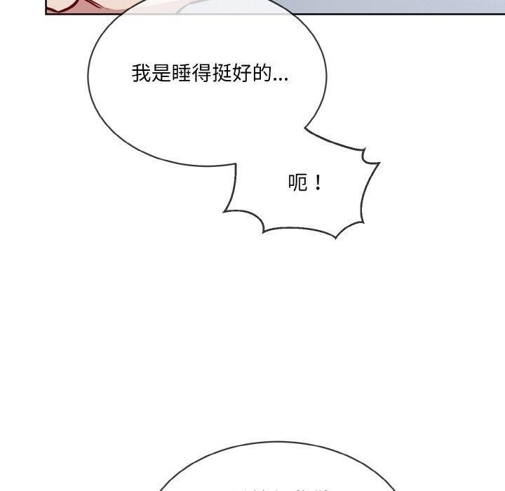 撕开冰山女神的面具第16話