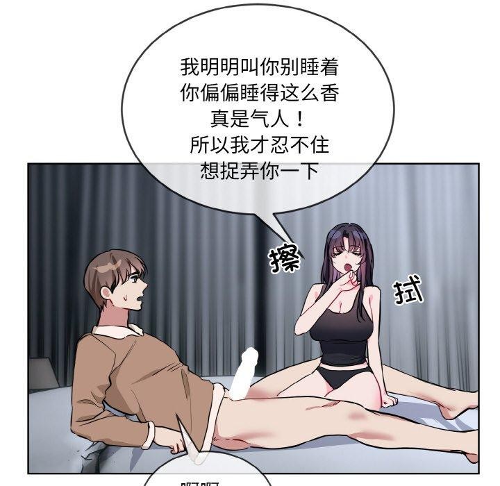 撕開冰山女神的麪具第16話