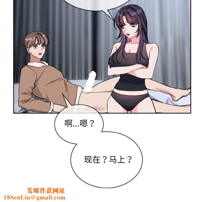 撕開冰山女神的麪具第16話