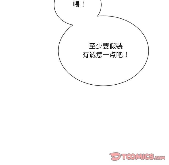 撕开冰山女神的面具第16話