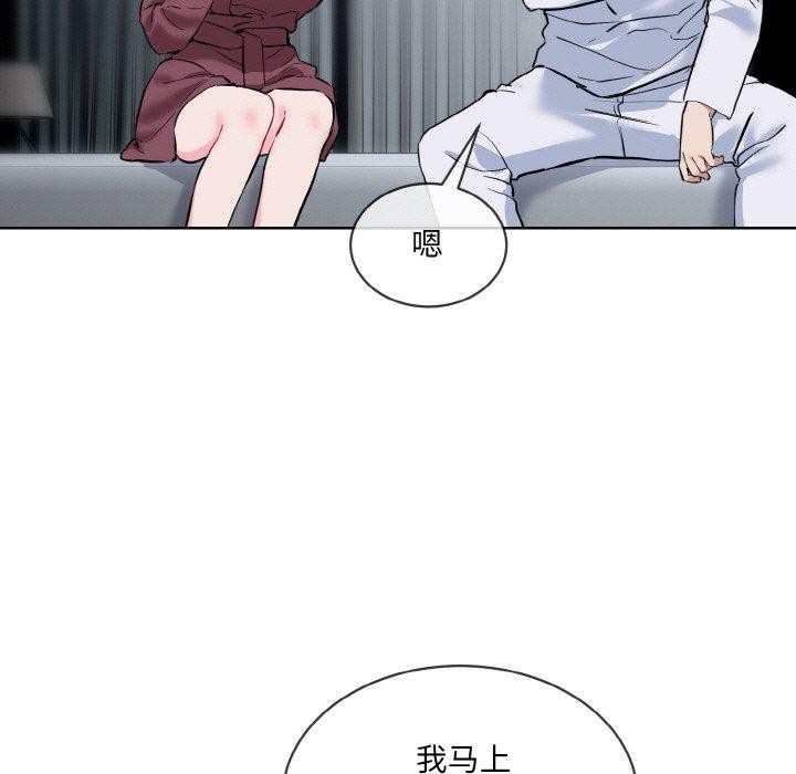 撕开冰山女神的面具第16話
