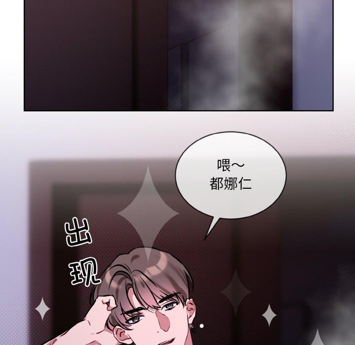 撕开冰山女神的面具第16話