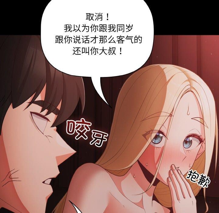 幸福來得太突然第14話