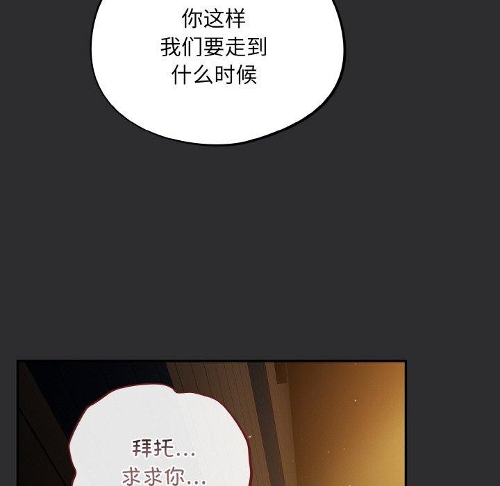 傻瓜病毒第12話