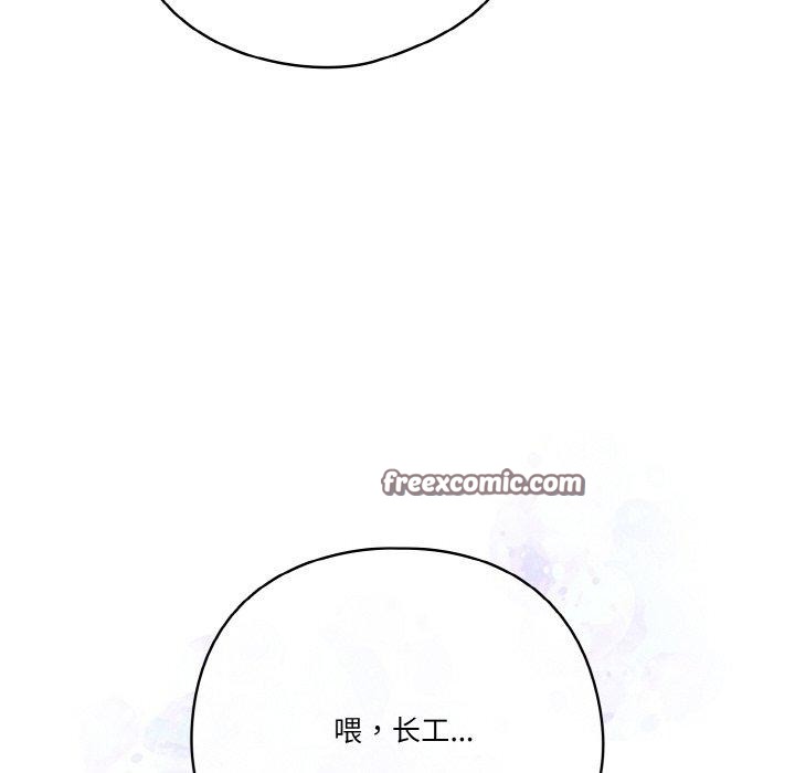 《天降美差》第42话