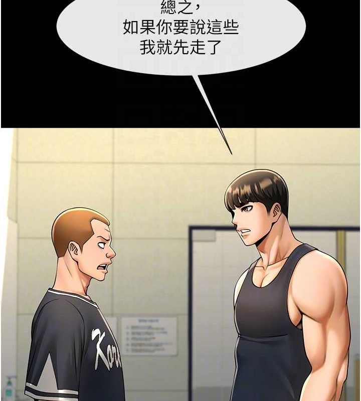 《炸裂吧!巨棒》第71话-美女主播