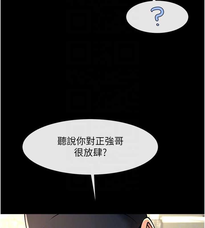炸裂吧!巨棒第71話-美女主播