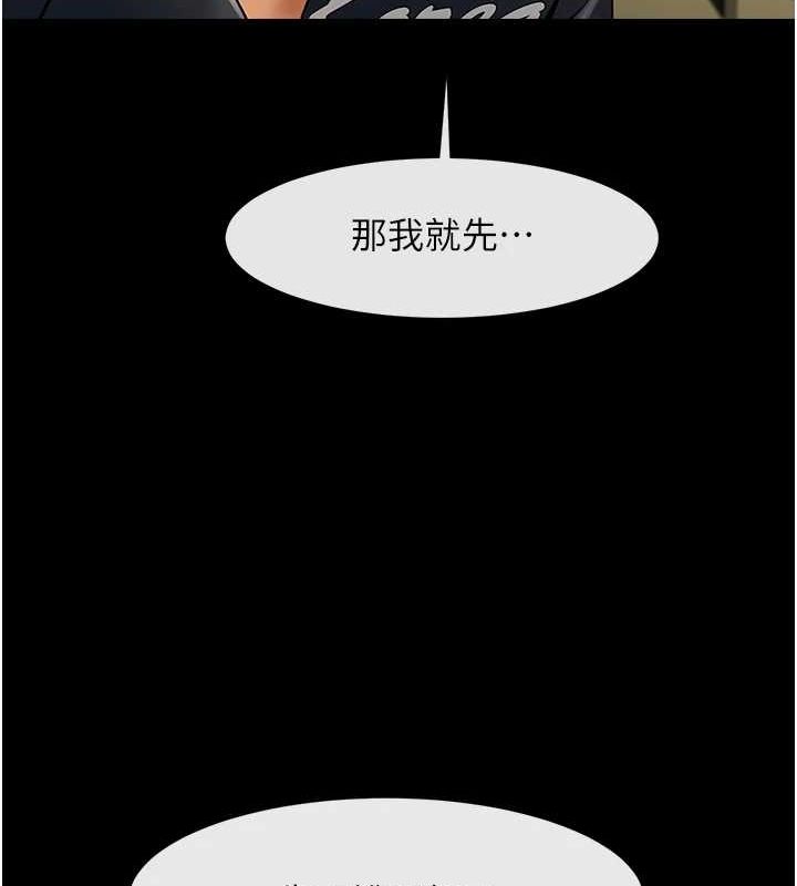 炸裂吧!巨棒第71話-美女主播