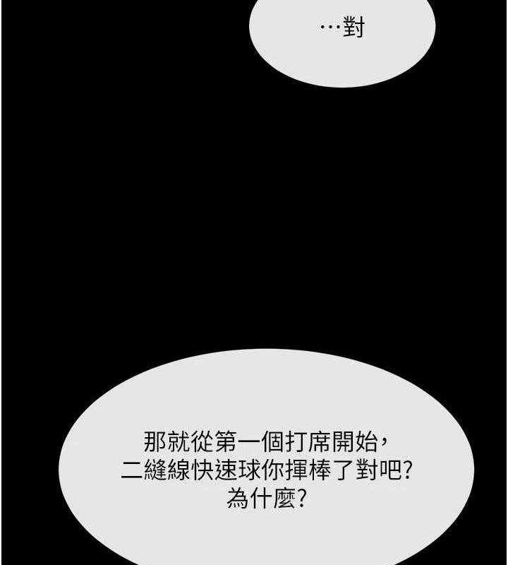 《炸裂吧!巨棒》第71话-美女主播