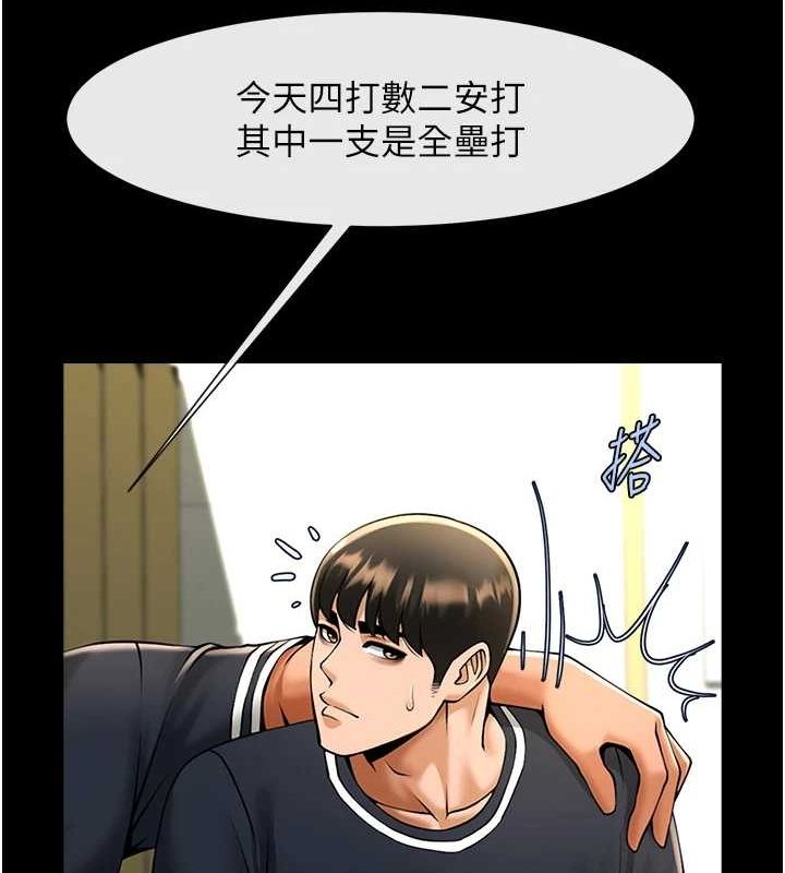 《炸裂吧!巨棒》第71话-美女主播