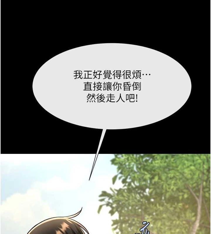炸裂吧!巨棒第71話-美女主播
