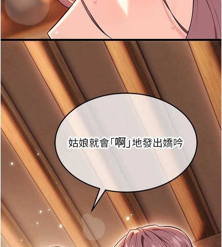 命運:貞潔慾女第31話-喝啊聲中結淫緣
