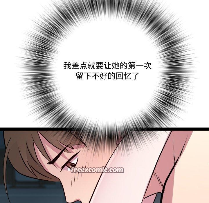 RE:23岁第35話