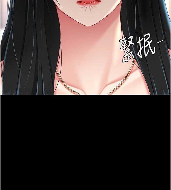 《復仇母女丼》第96话-要留下来过夜吗?