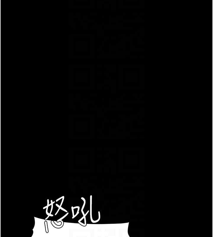 復仇母女丼第96話-要留下來過夜嗎?