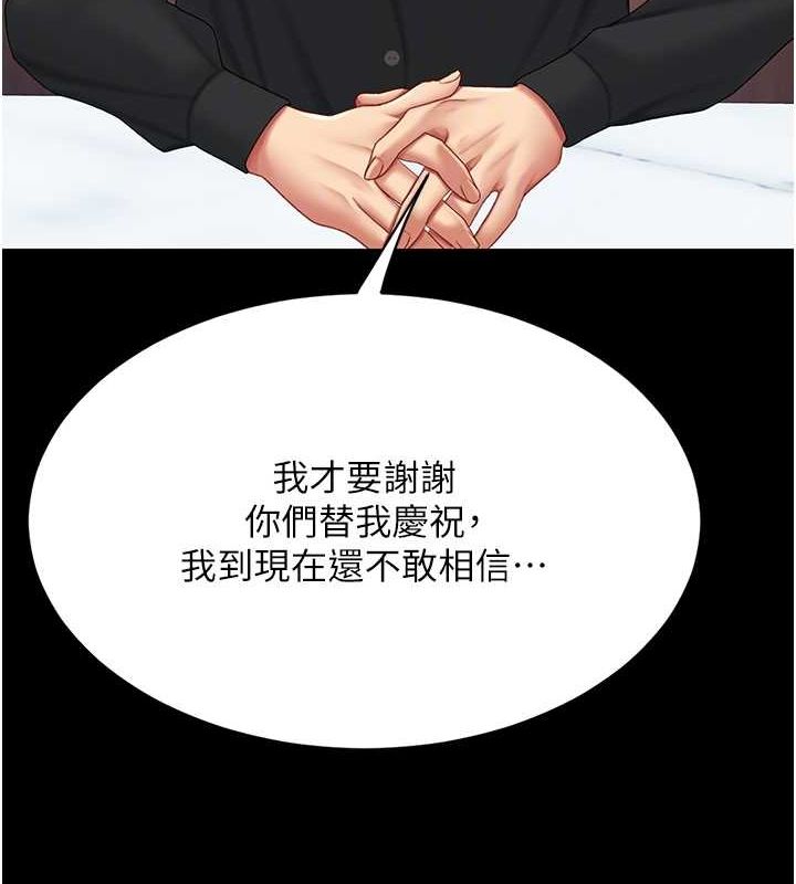 復仇母女丼第96話-要留下來過夜嗎?