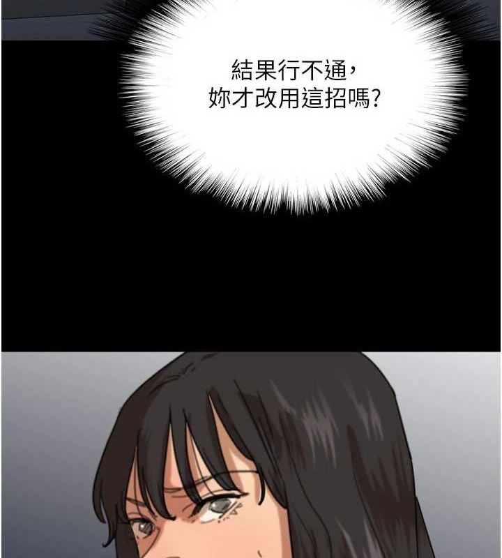 养父的女儿们第75話-快點狠狠教訓人家的鮑魚&hearts;