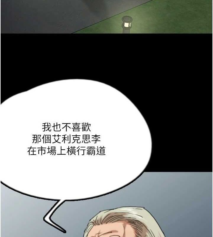 养父的女儿们第75話-快點狠狠教訓人家的鮑魚&hearts;