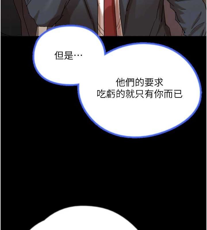 养父的女儿们第75話-快點狠狠教訓人家的鮑魚&hearts;