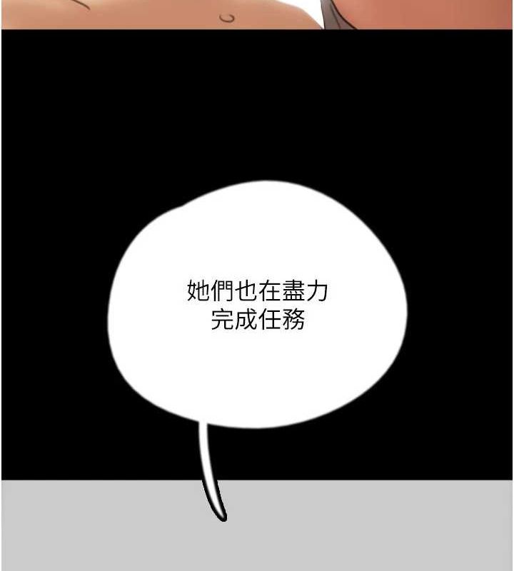 養父的女兒們第75話-快點狠狠教訓人家的鮑魚&hearts;