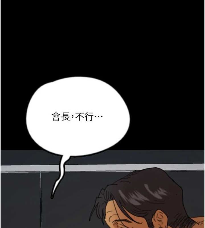 《养父的女儿们》第75话-快点狠狠教训人家的鲍鱼&hearts;