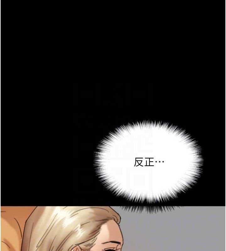 养父的女儿们第75話-快點狠狠教訓人家的鮑魚&hearts;
