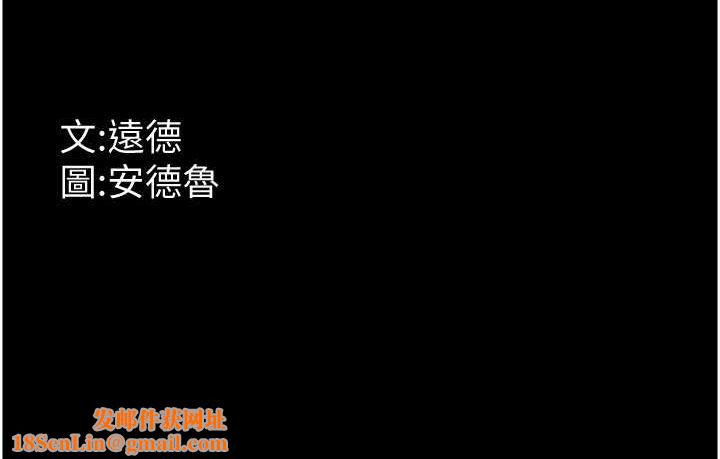 养父的女儿们第75話-快點狠狠教訓人家的鮑魚&hearts;