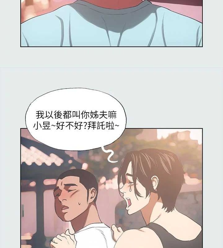 《纵夏夜之梦(无码版)》第35话-过人的「长处」