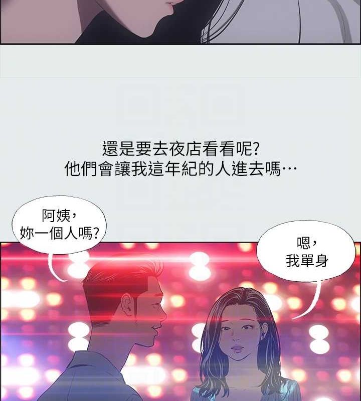 縱夏夜之夢(無碼版)第35話-過人的「長處」