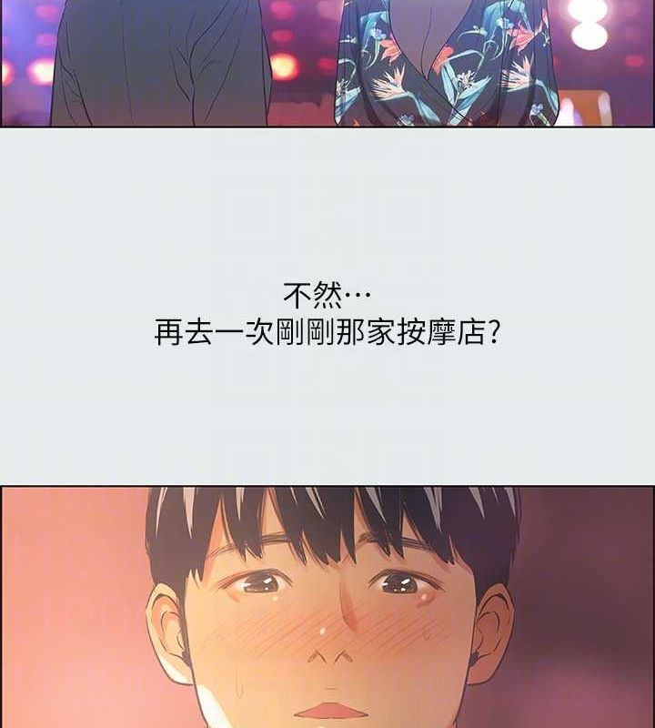 縱夏夜之夢(無碼版)第35話-過人的「長處」