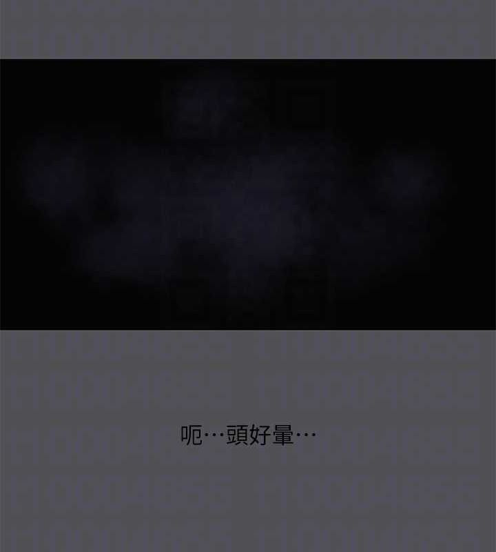 縱夏夜之夢(無碼版)第35話-過人的「長處」