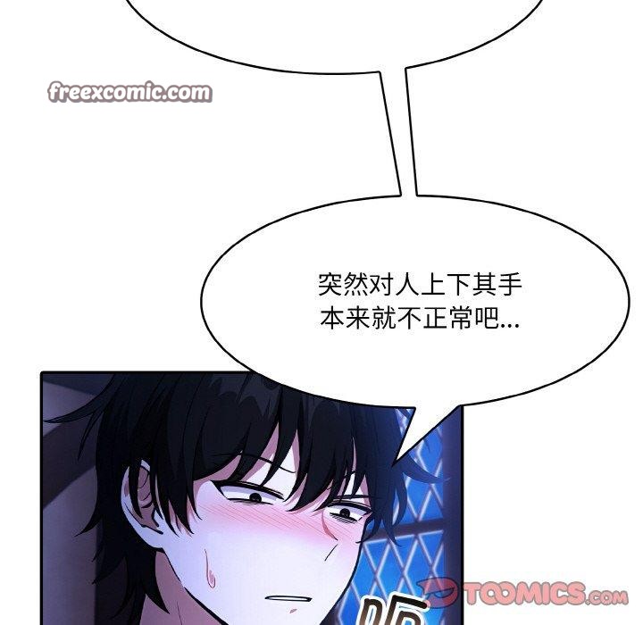 異世界騎士團長第9話
