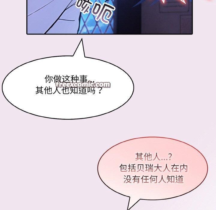 异世界骑士团长第9話