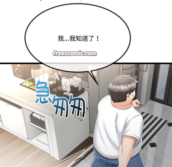 與初戀的以外同居第7話