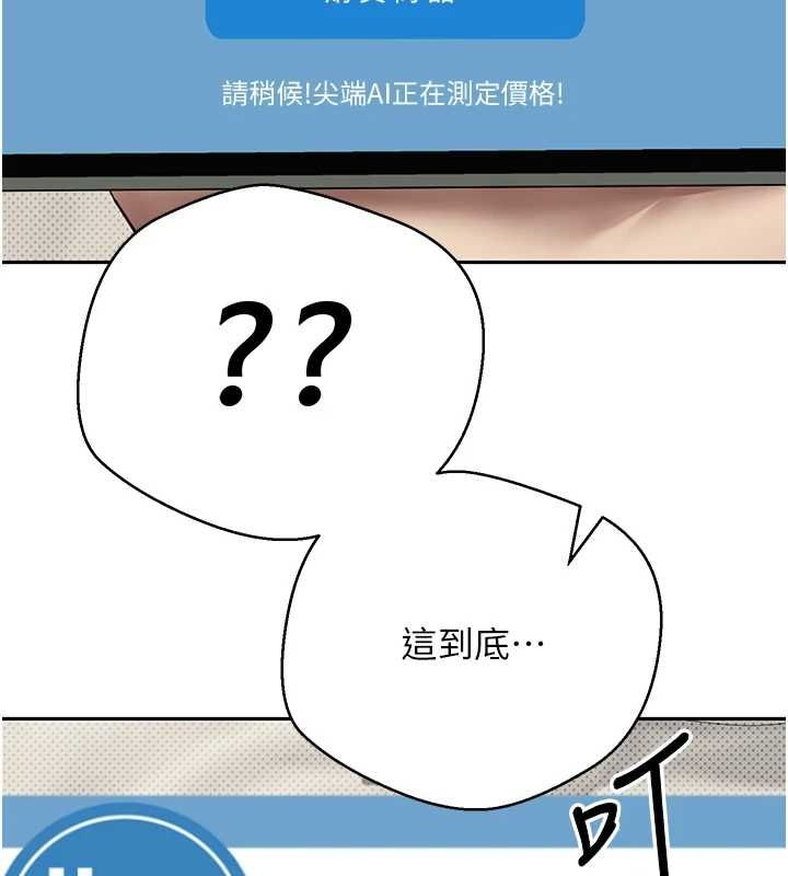 幣轉人生第13話-教育母狗♥