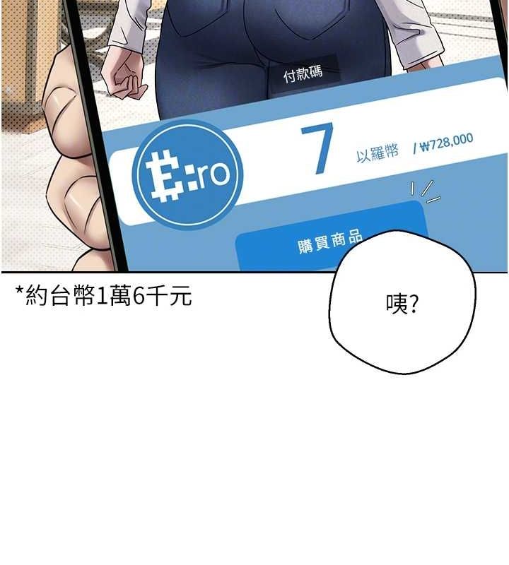 币转人生第13話-教育母狗&hearts;