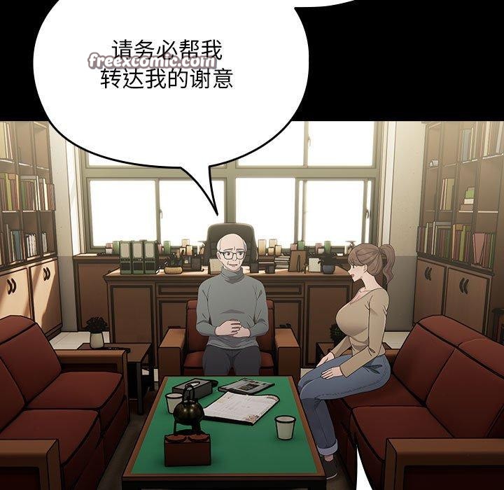 《我家的赘婿大人/赘婿要通吃》第84话