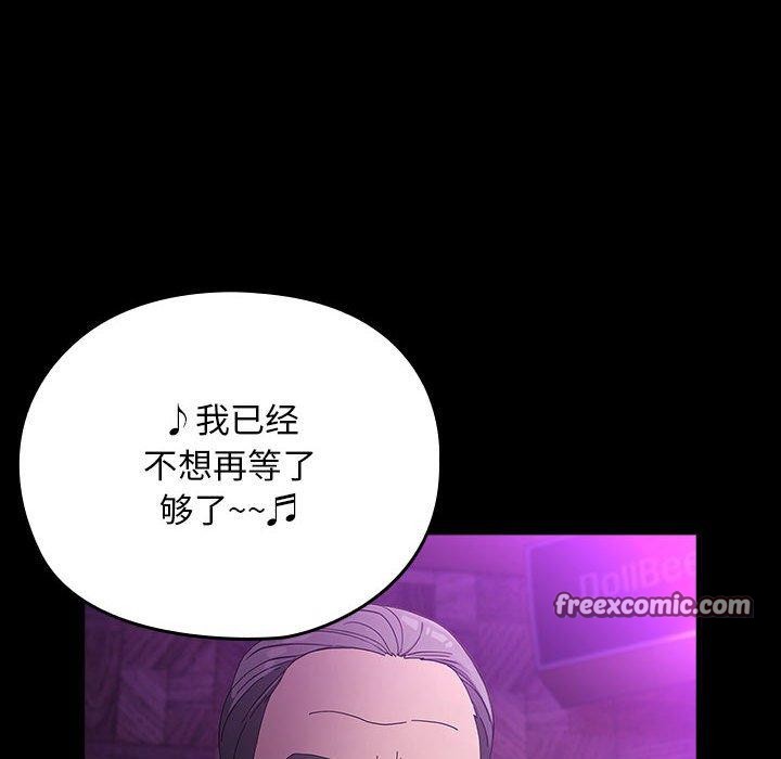 我家的赘婿大人/赘婿要通吃第84話