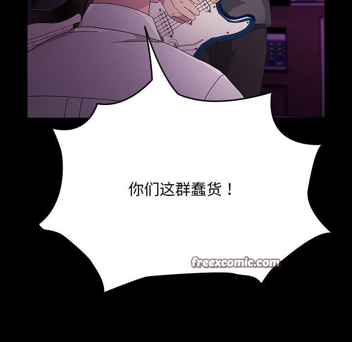 《我家的赘婿大人/赘婿要通吃》第84话